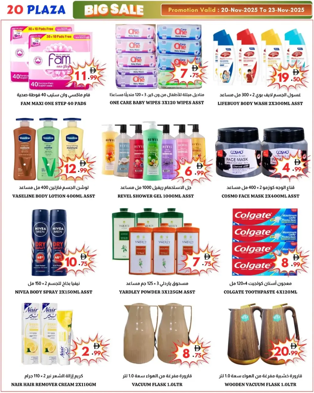 Big sale In 20 PLAZA Fujairah