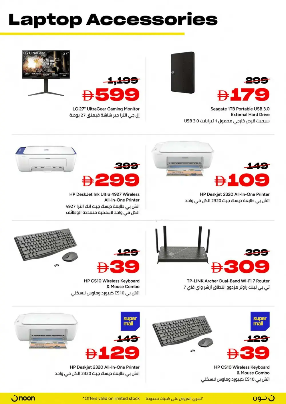 Yellow Friday Sale In noon Sharjah / Ajman