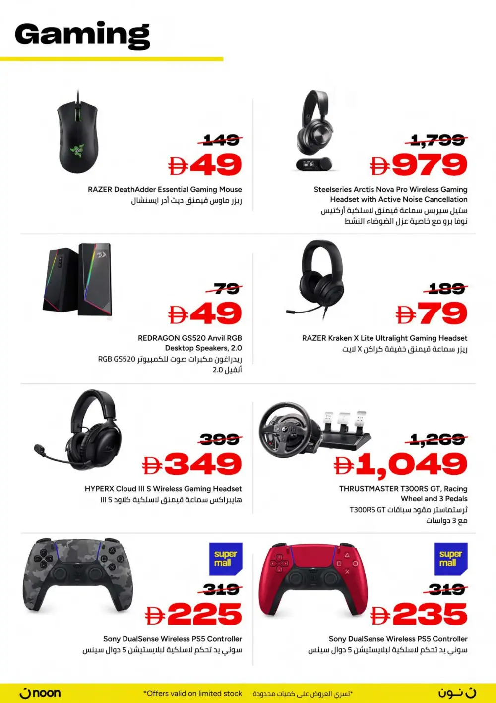 Yellow Friday Sale In noon Sharjah / Ajman