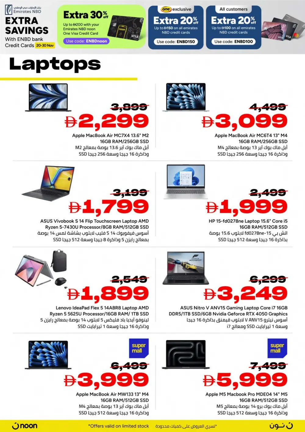 Yellow Friday Sale In noon Sharjah / Ajman