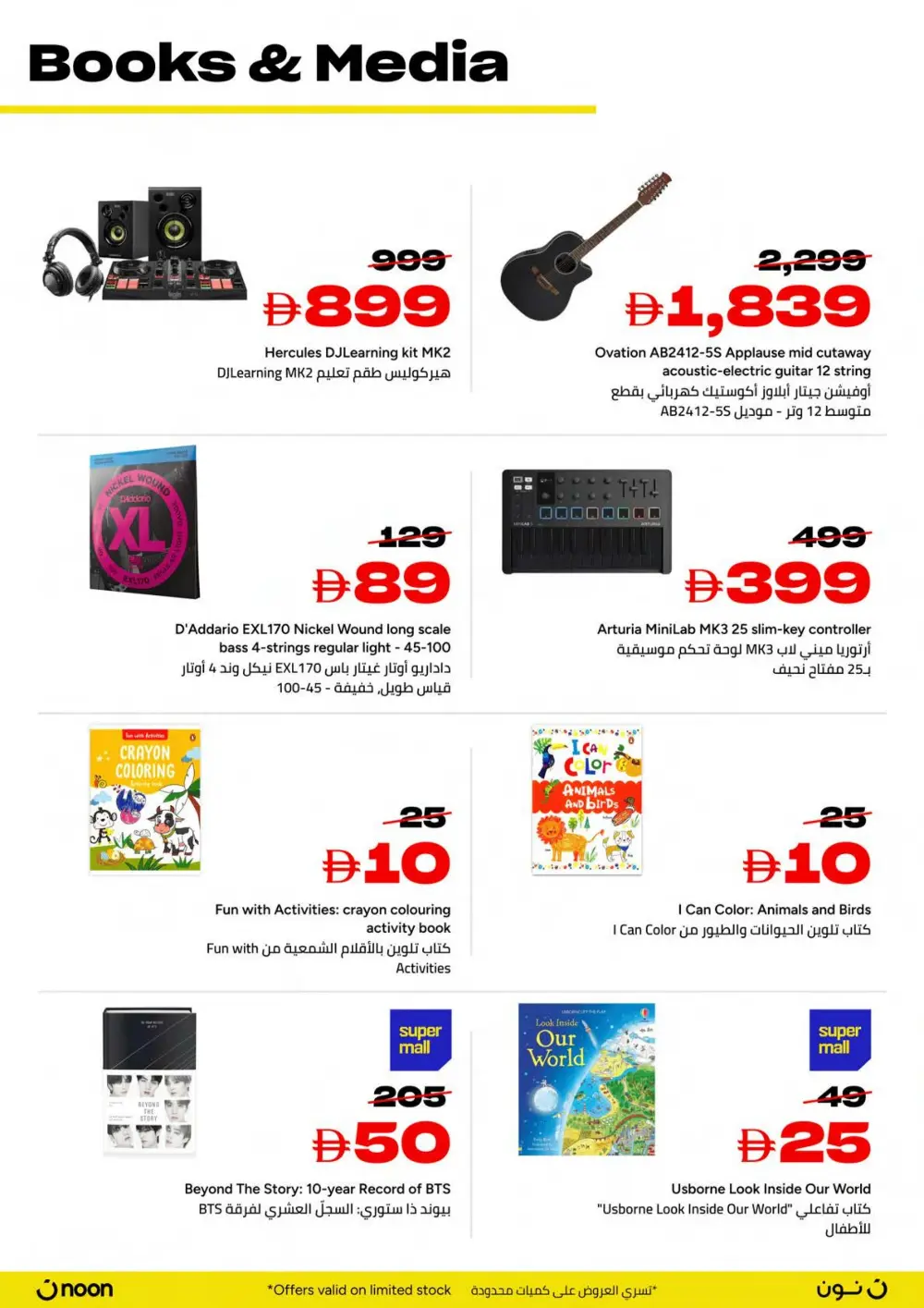 Yellow Friday Sale In noon Sharjah / Ajman