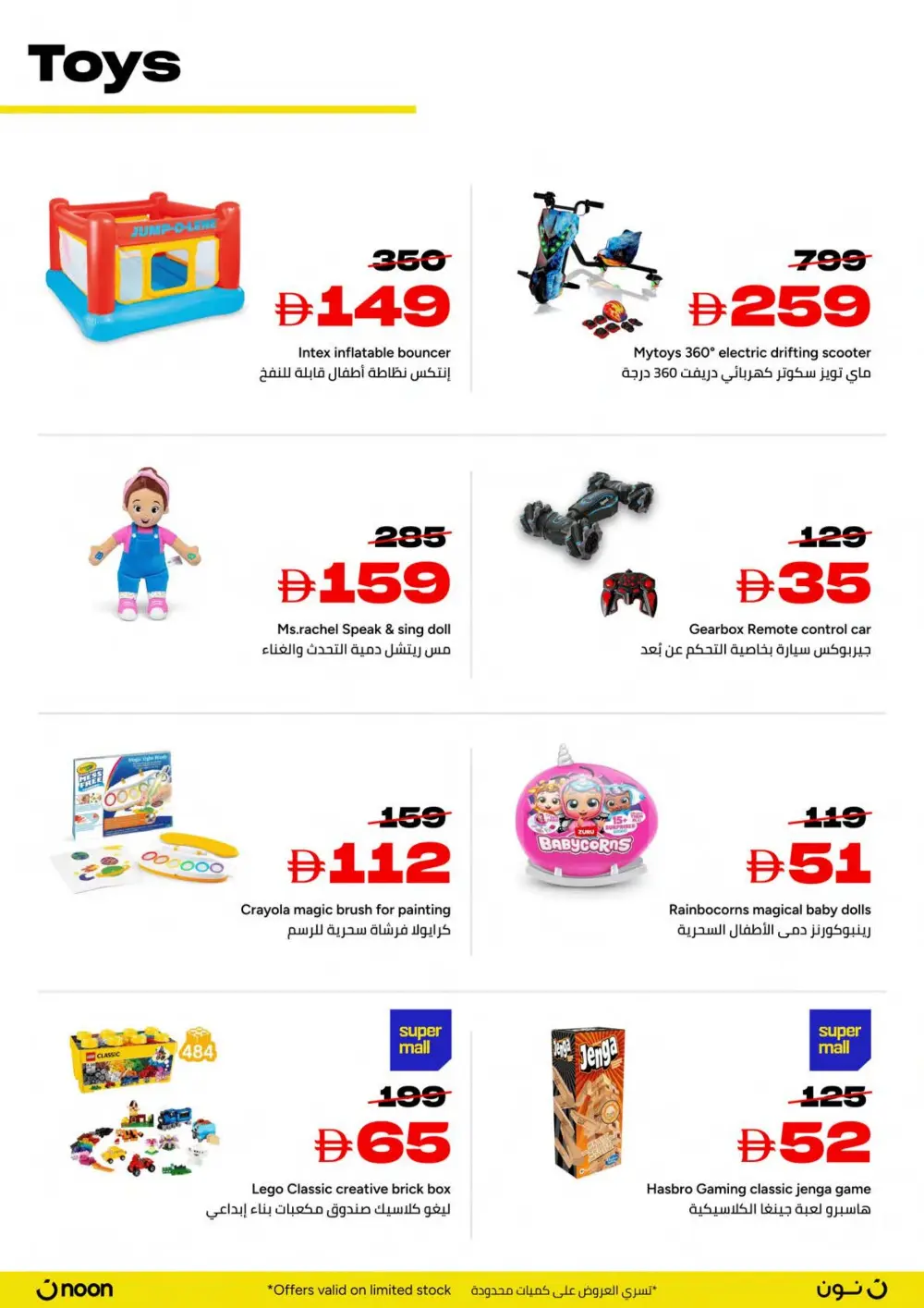 Yellow Friday Sale In noon Sharjah / Ajman