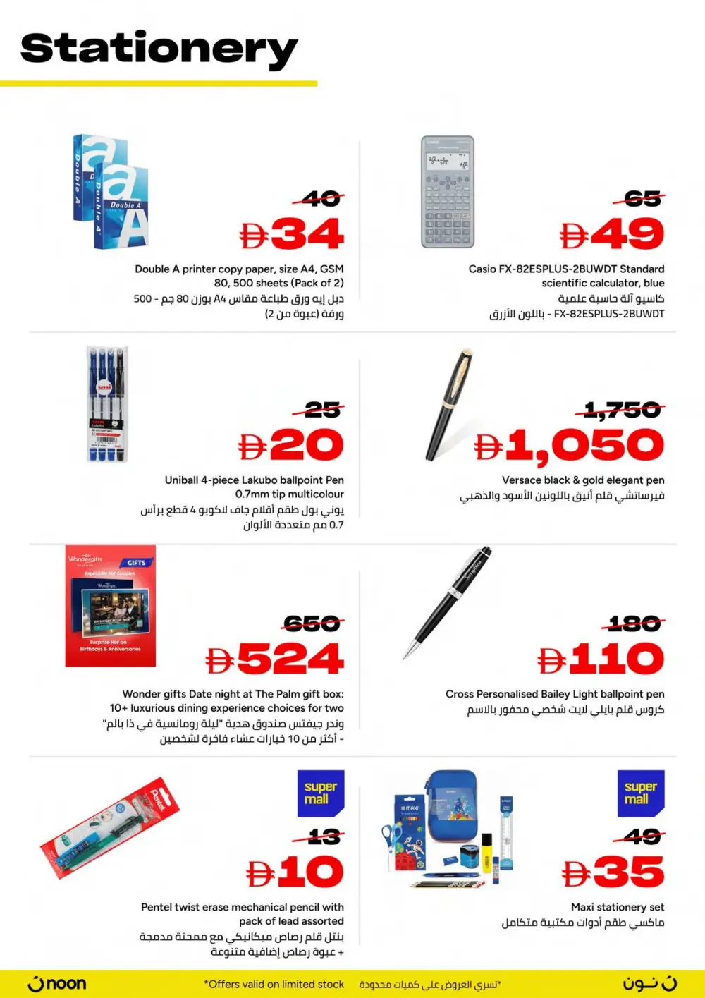 Yellow Friday Sale In noon Sharjah / Ajman