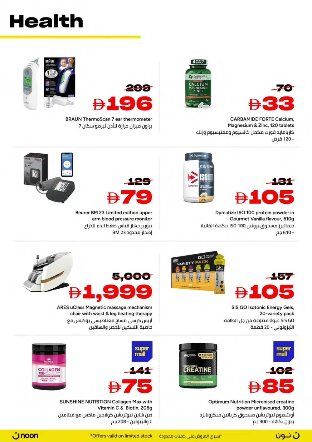 Yellow Friday Sale In noon Sharjah / Ajman