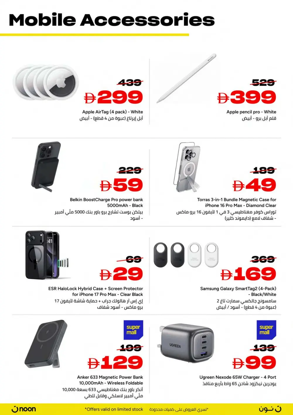 Yellow Friday Sale In noon Sharjah / Ajman