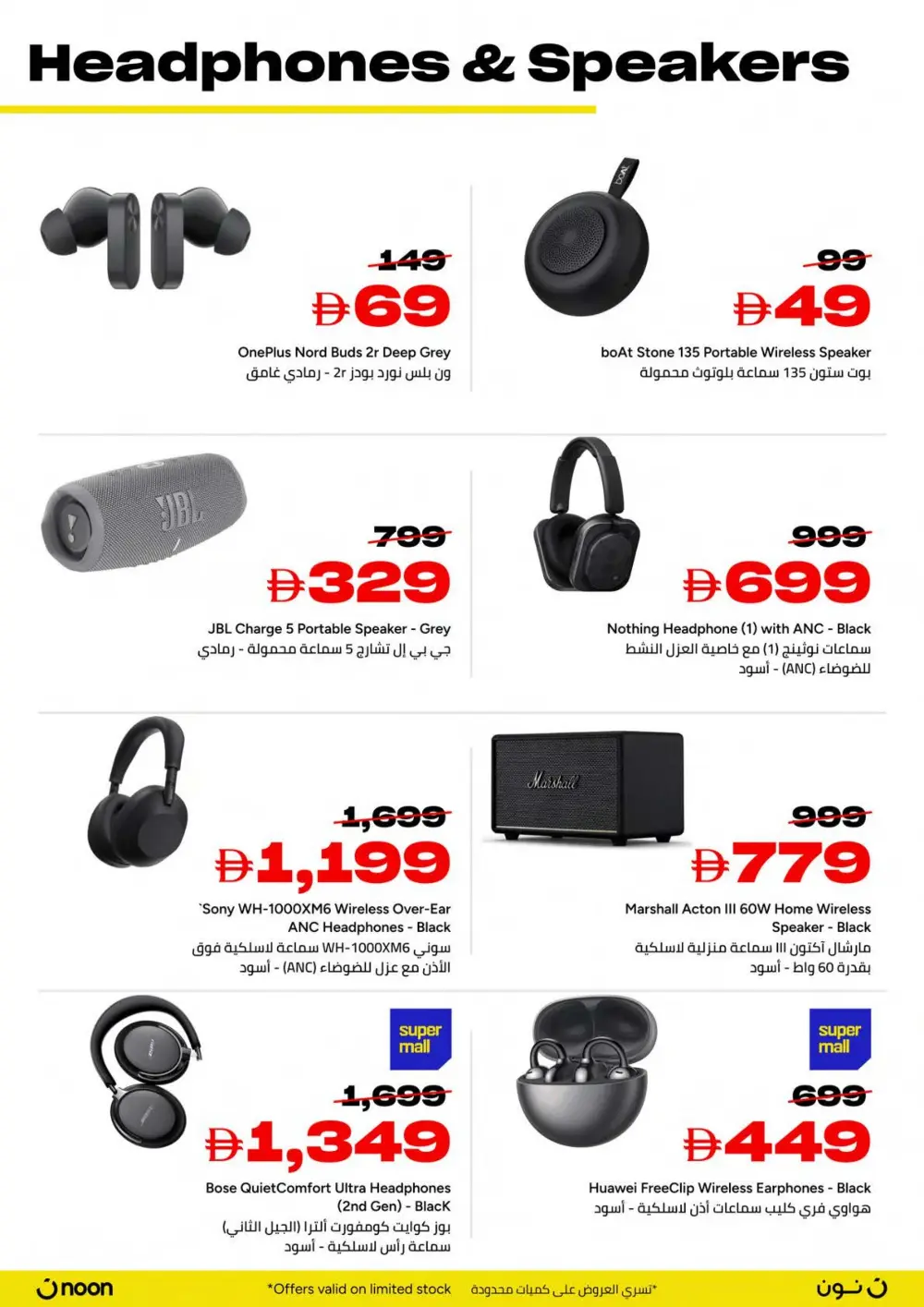 Yellow Friday Sale In noon Sharjah / Ajman