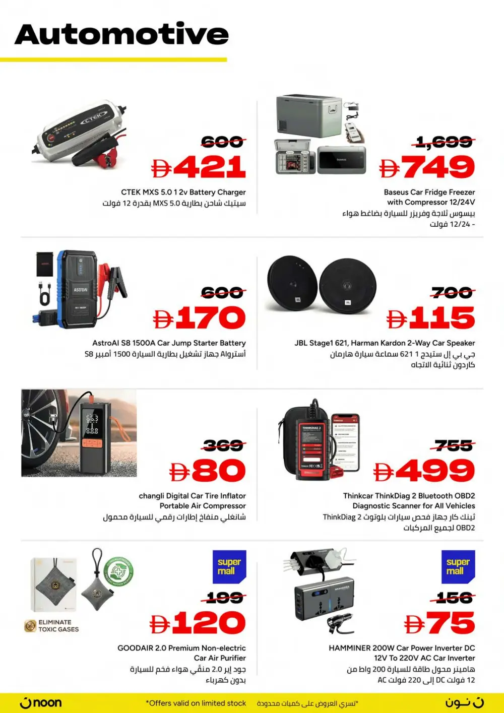 Yellow Friday Sale In noon Sharjah / Ajman