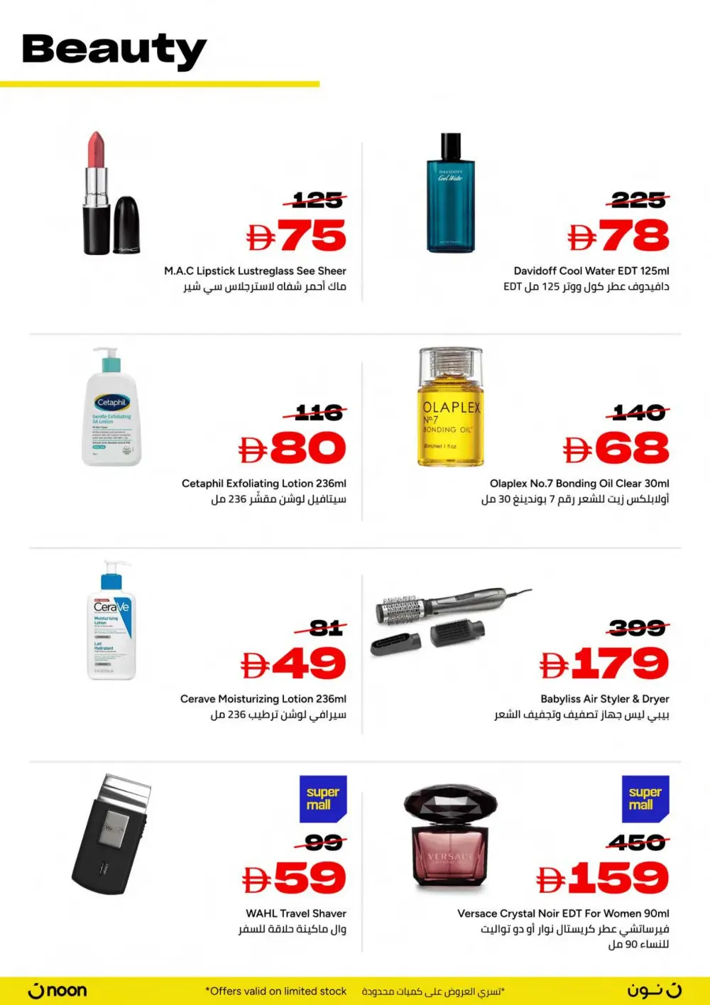 Yellow Friday Sale In noon Sharjah / Ajman