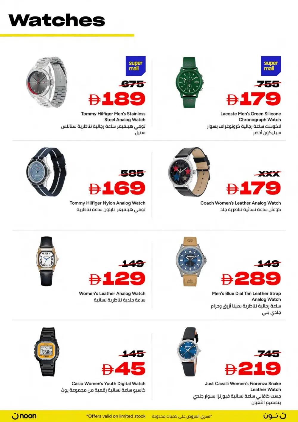 Yellow Friday Sale In noon Sharjah / Ajman