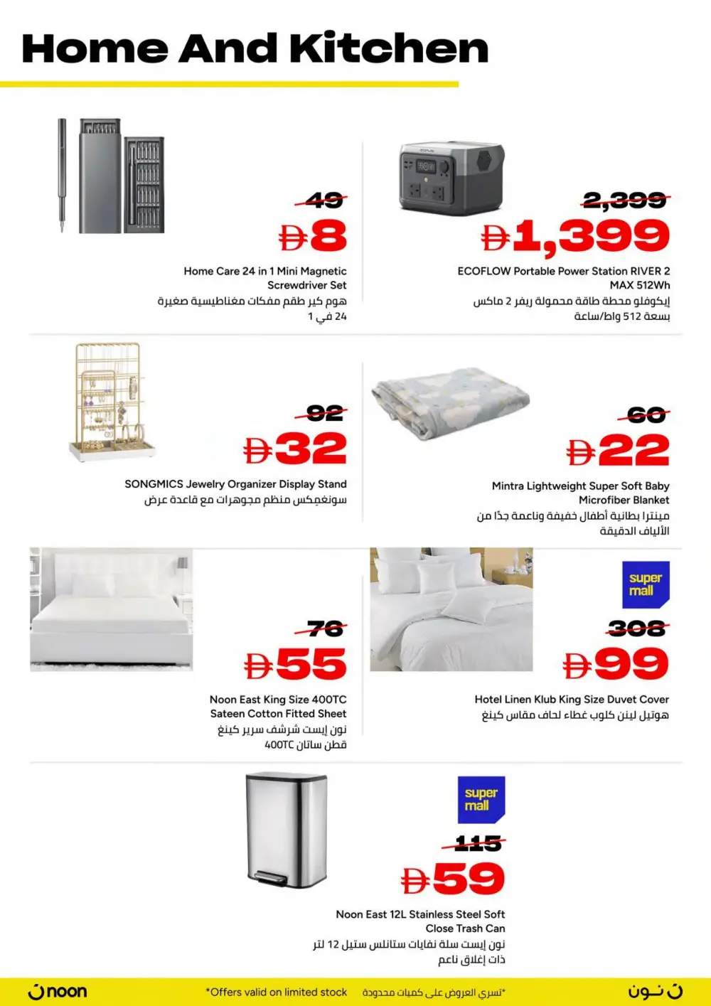 Yellow Friday Sale In noon Sharjah / Ajman