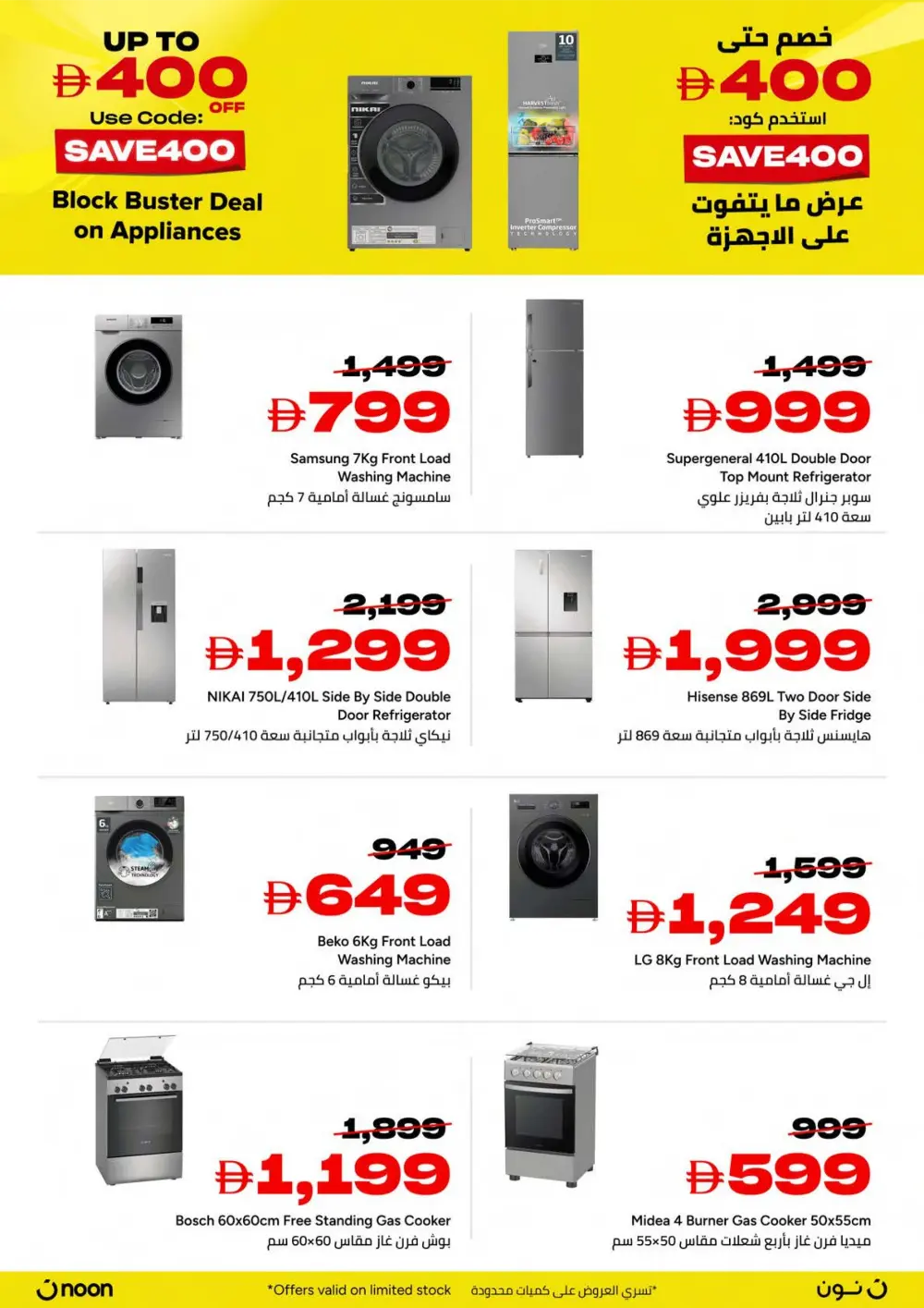 Yellow Friday Sale In noon Sharjah / Ajman