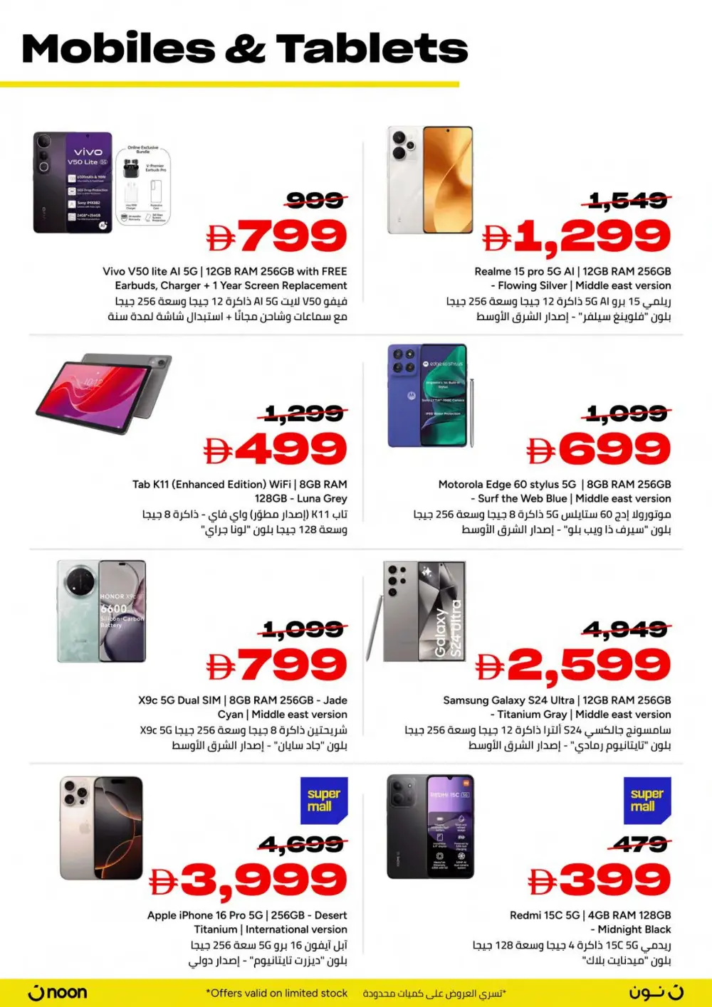 Yellow Friday Sale In noon Sharjah / Ajman