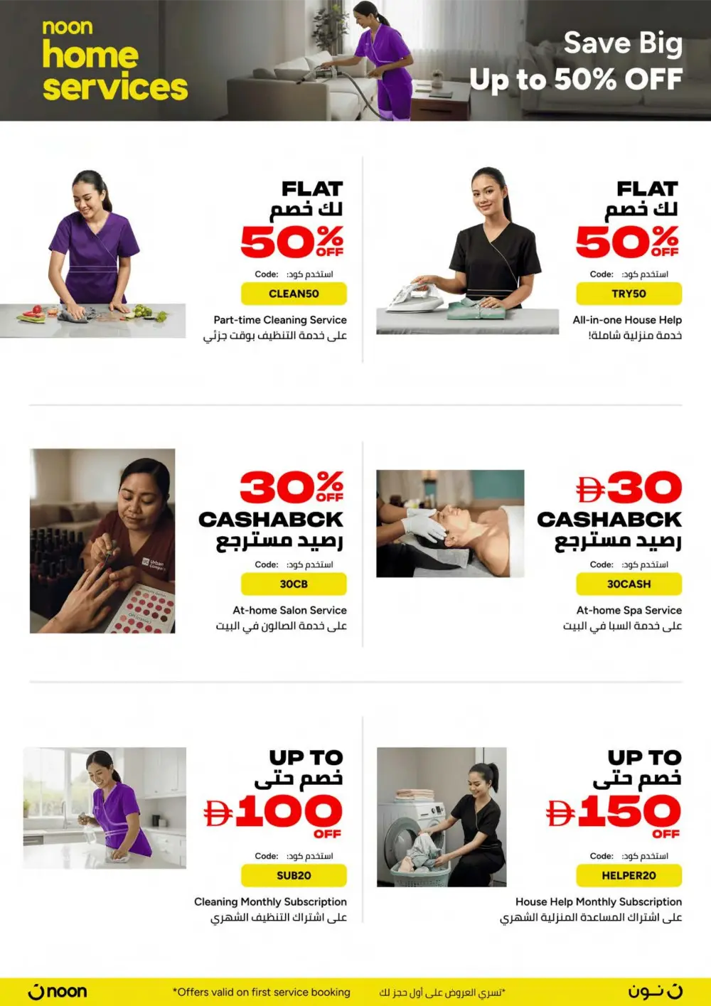 Yellow Friday Sale In noon Sharjah / Ajman