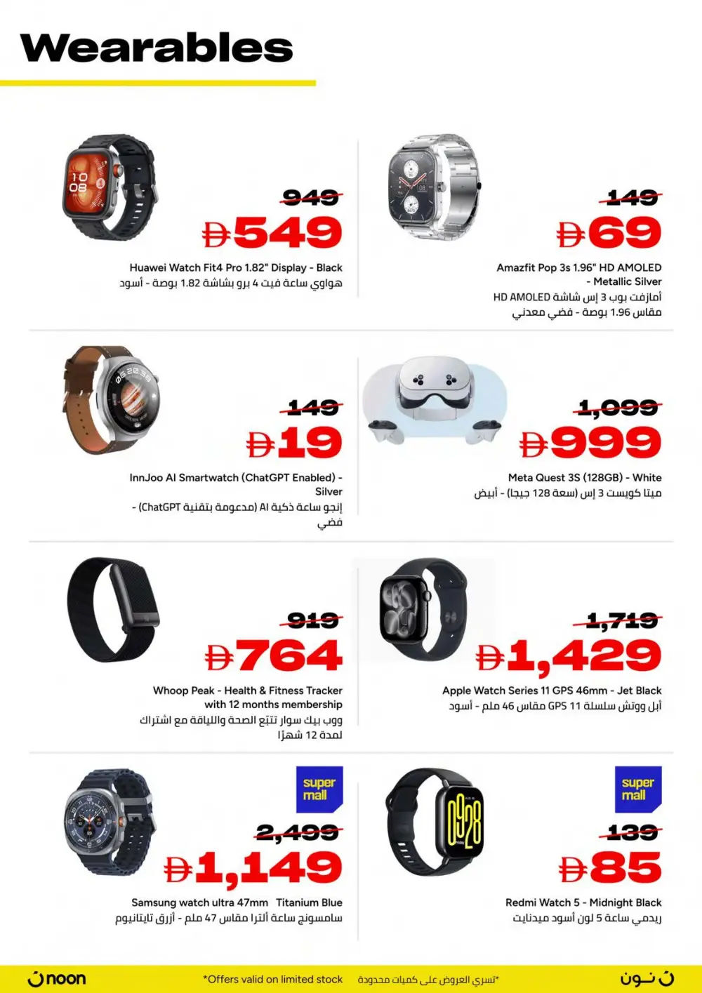 Yellow Friday Sale In noon Sharjah / Ajman