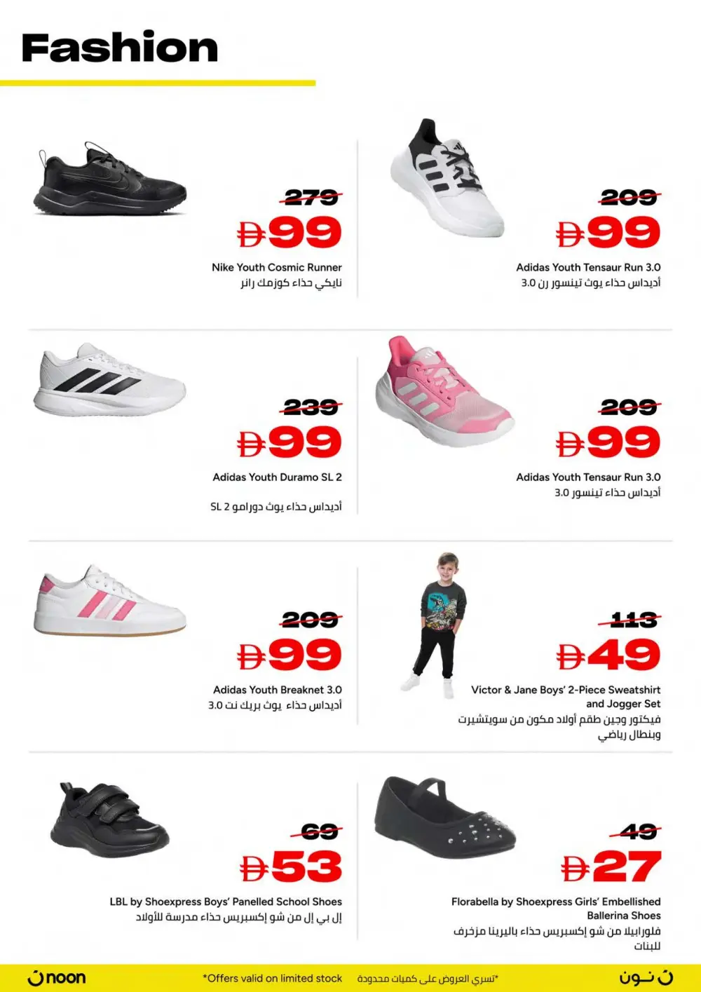 Yellow Friday Sale In noon Sharjah / Ajman