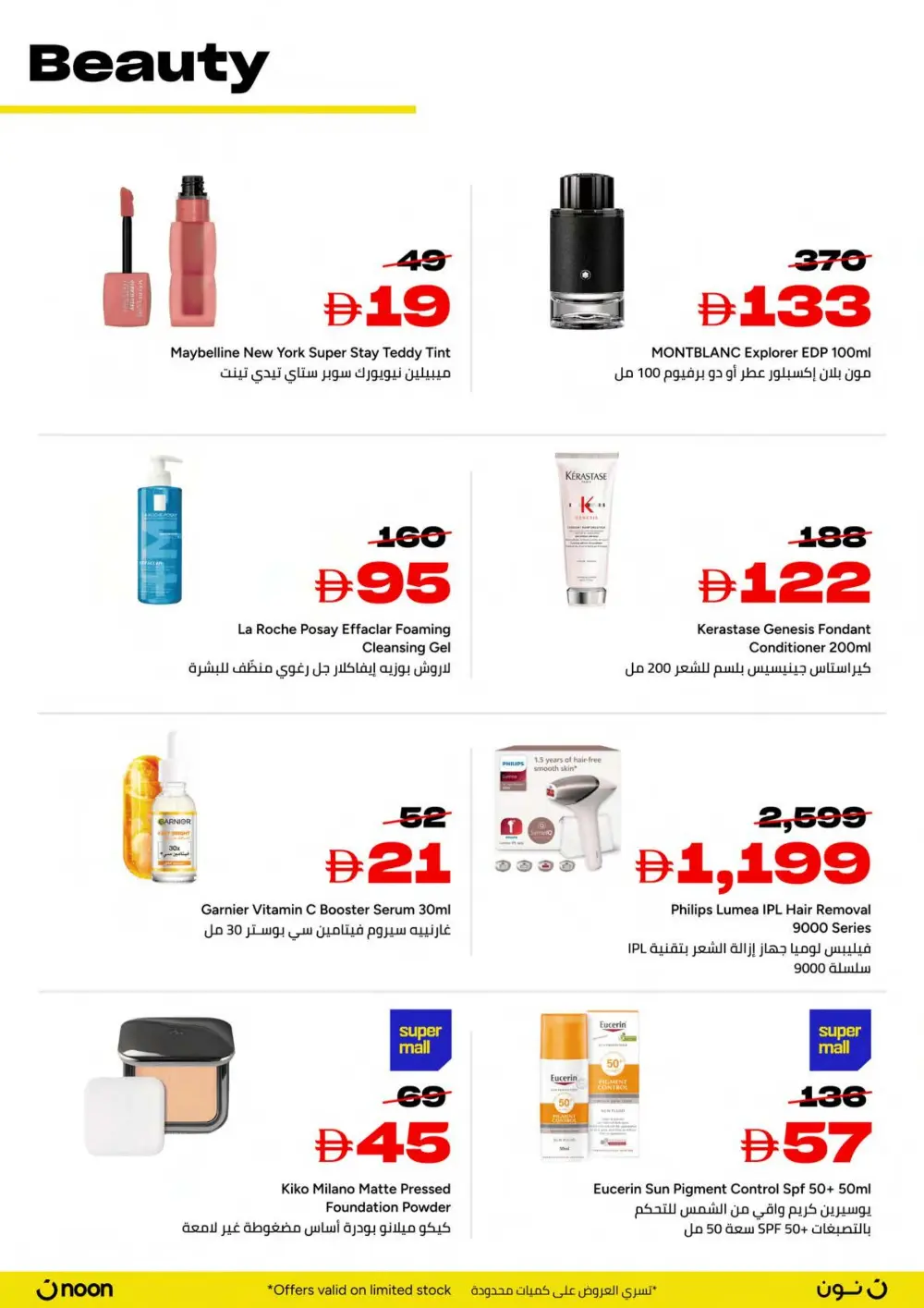 Yellow Friday Sale In noon Sharjah / Ajman