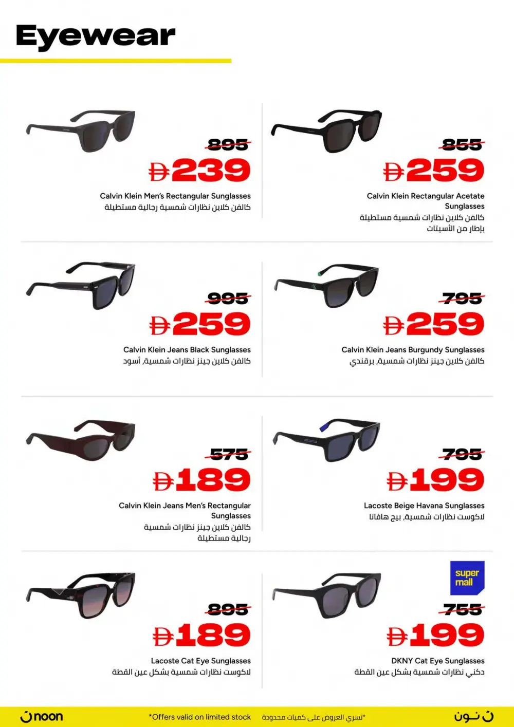 Yellow Friday Sale In noon Sharjah / Ajman