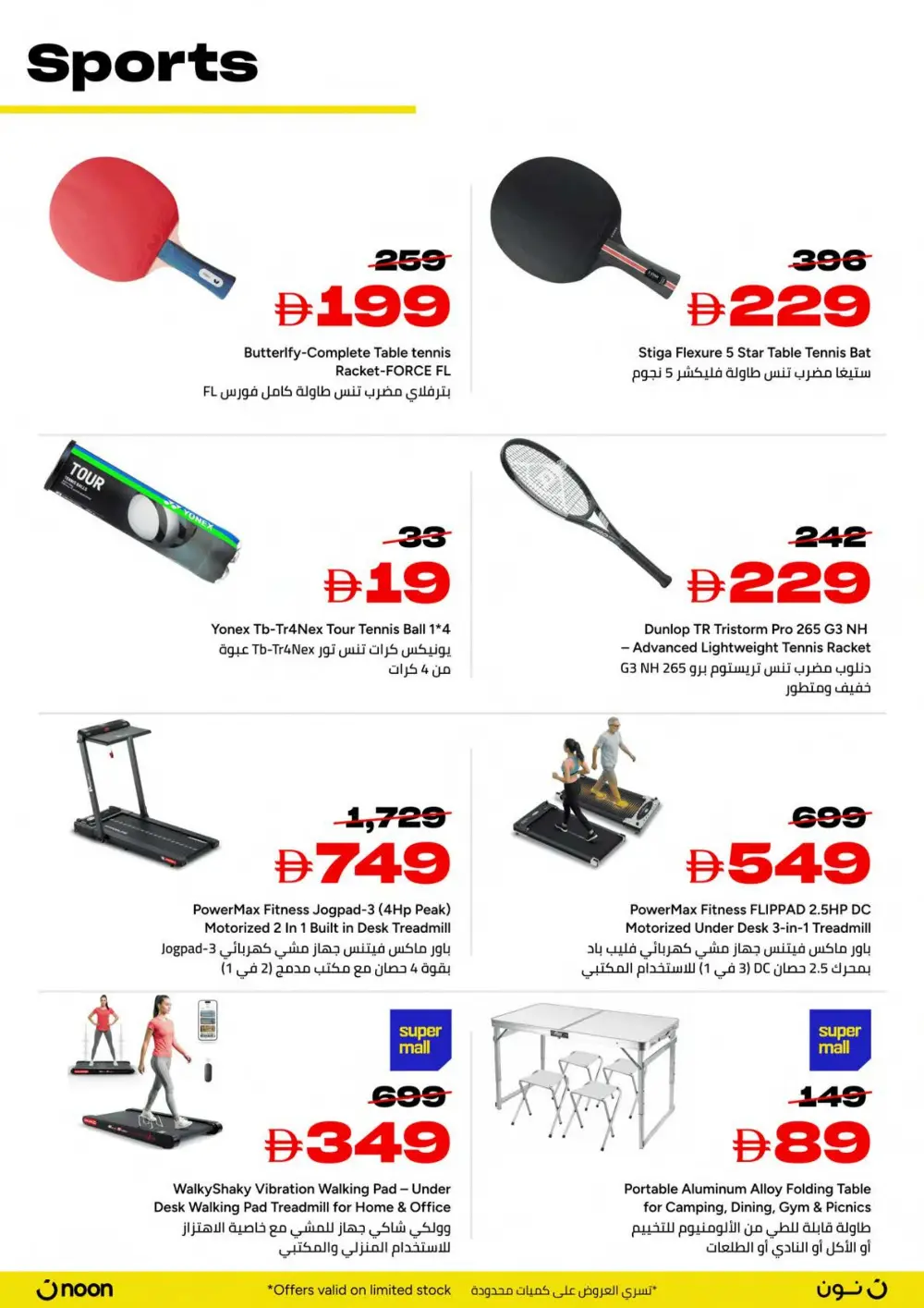 Yellow Friday Sale In noon Sharjah / Ajman