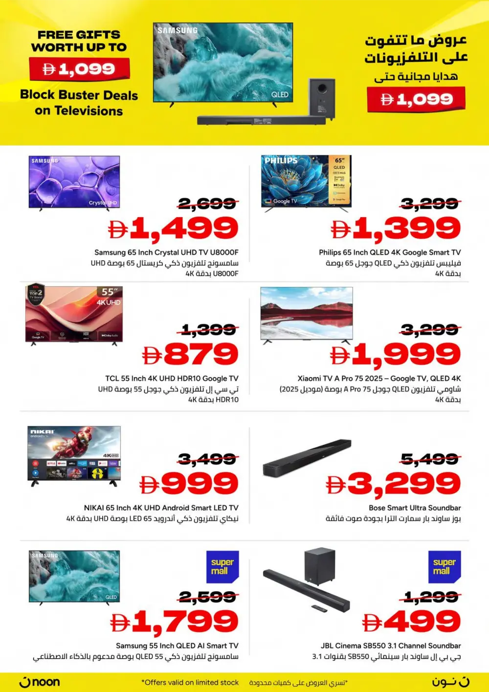 Yellow Friday Sale In noon Sharjah / Ajman