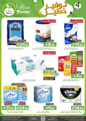 Offers In Mazaya Food Dammam,Jubail,Saihat,Al Qatif,Dhahran
