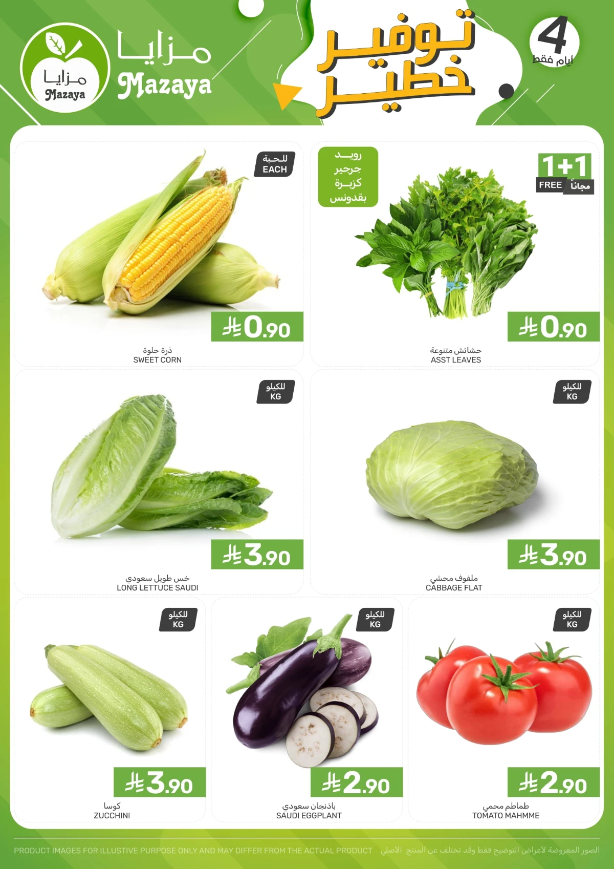 Offers In Mazaya Food Dammam