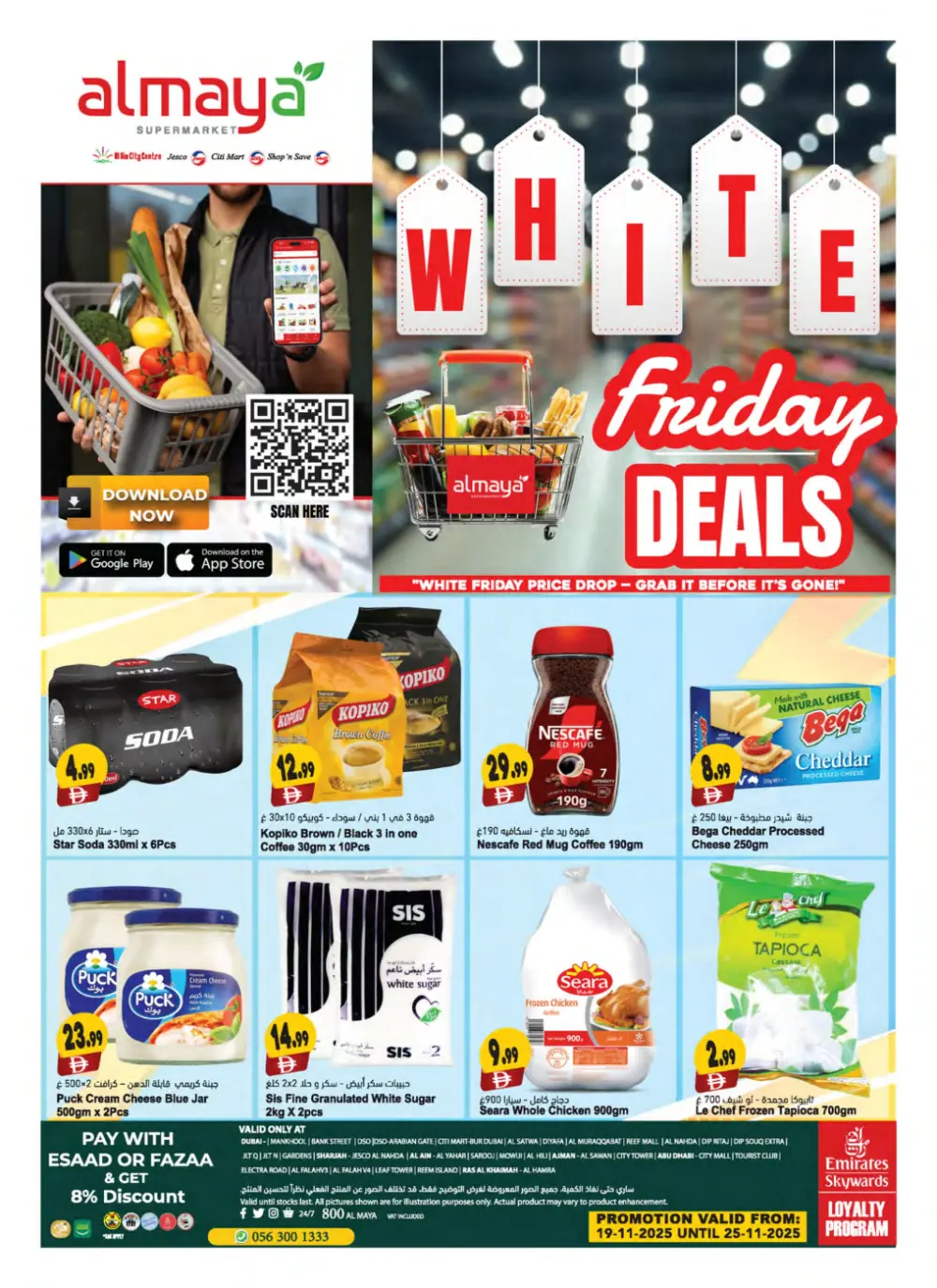 White Friday Deals
