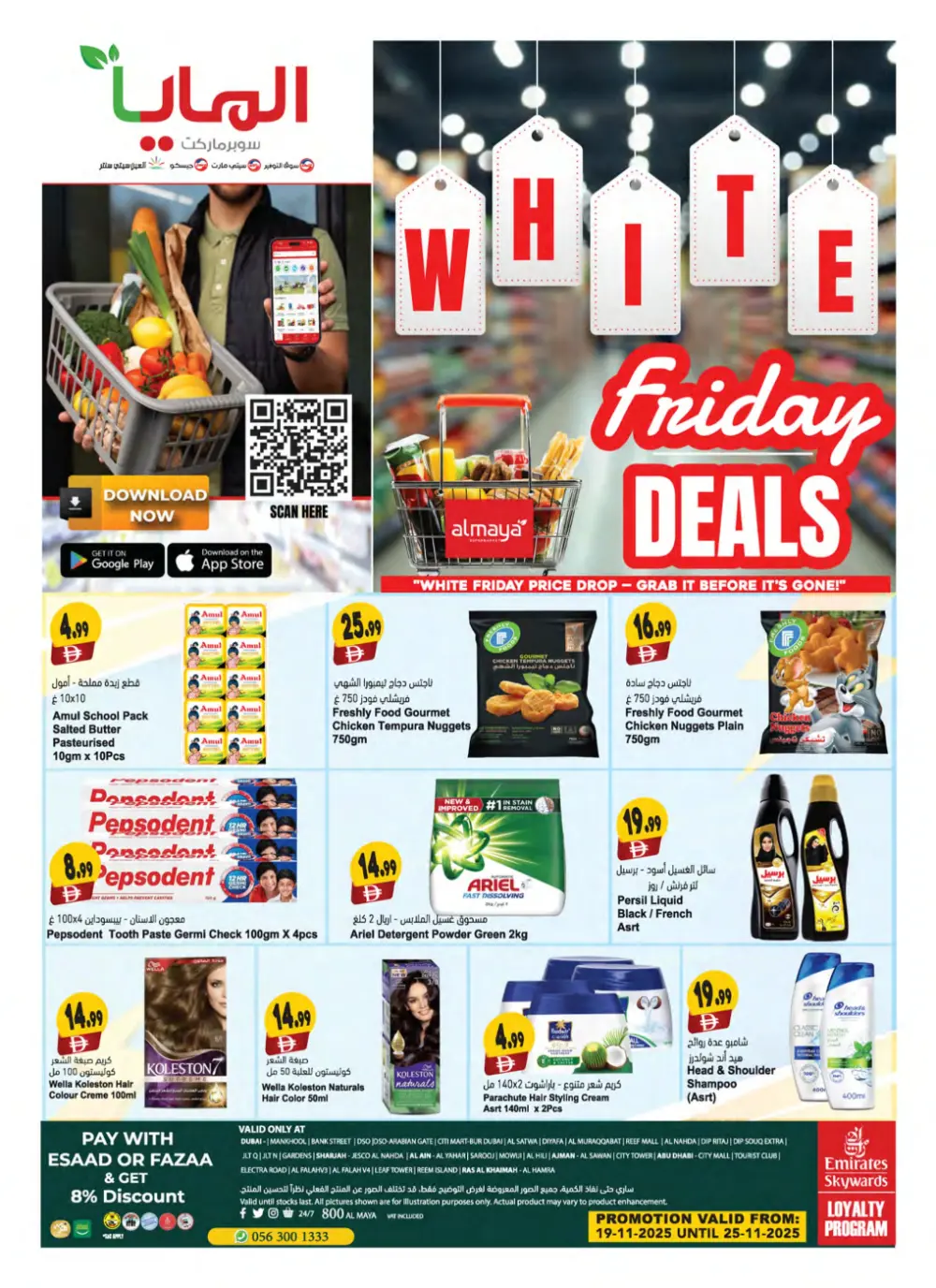 White Friday Deals