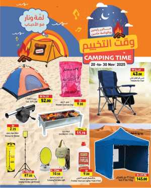 Camping time In Ramez Abu Dhabi,Sharjah / Ajman,Ras al Khaimah