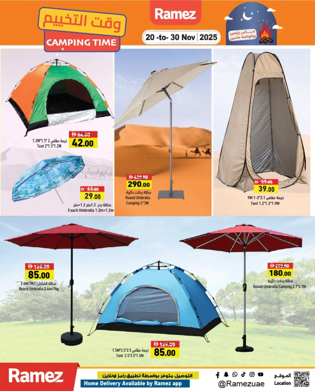 Camping time In Ramez Sharjah / Ajman
