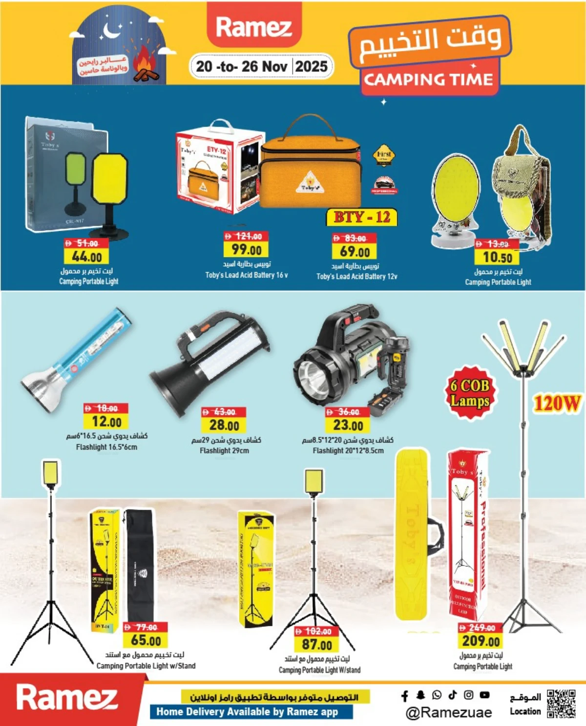 Camping time In Ramez Sharjah / Ajman