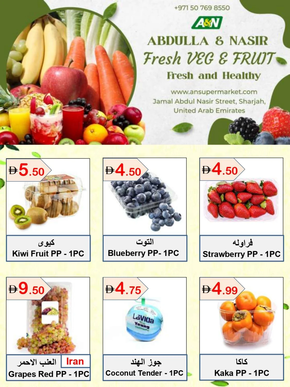 Fresh Deals In Abdulla & Nasir Supermarket Sharjah / Ajman