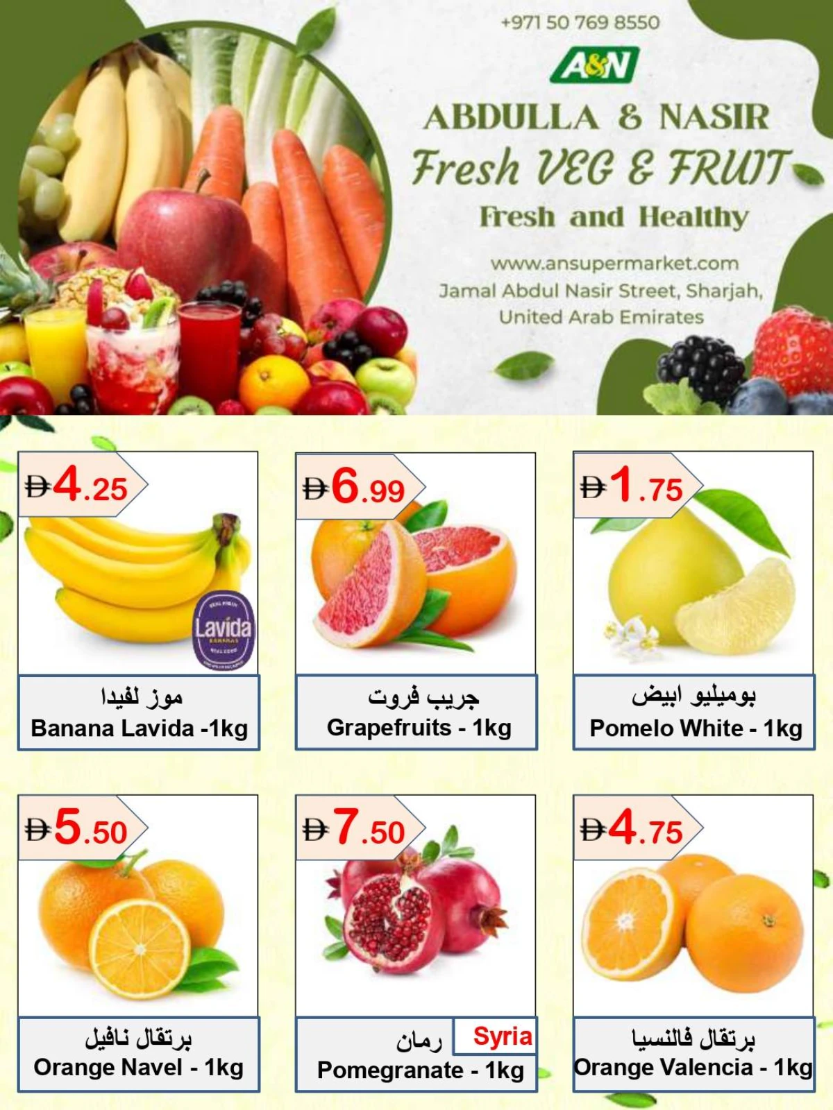 Fresh Deals In Abdulla & Nasir Supermarket Sharjah / Ajman