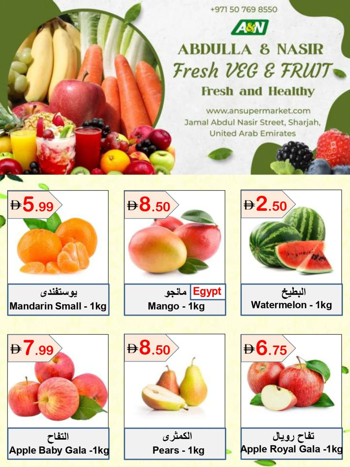 Fresh Deals In Abdulla & Nasir Supermarket Sharjah / Ajman