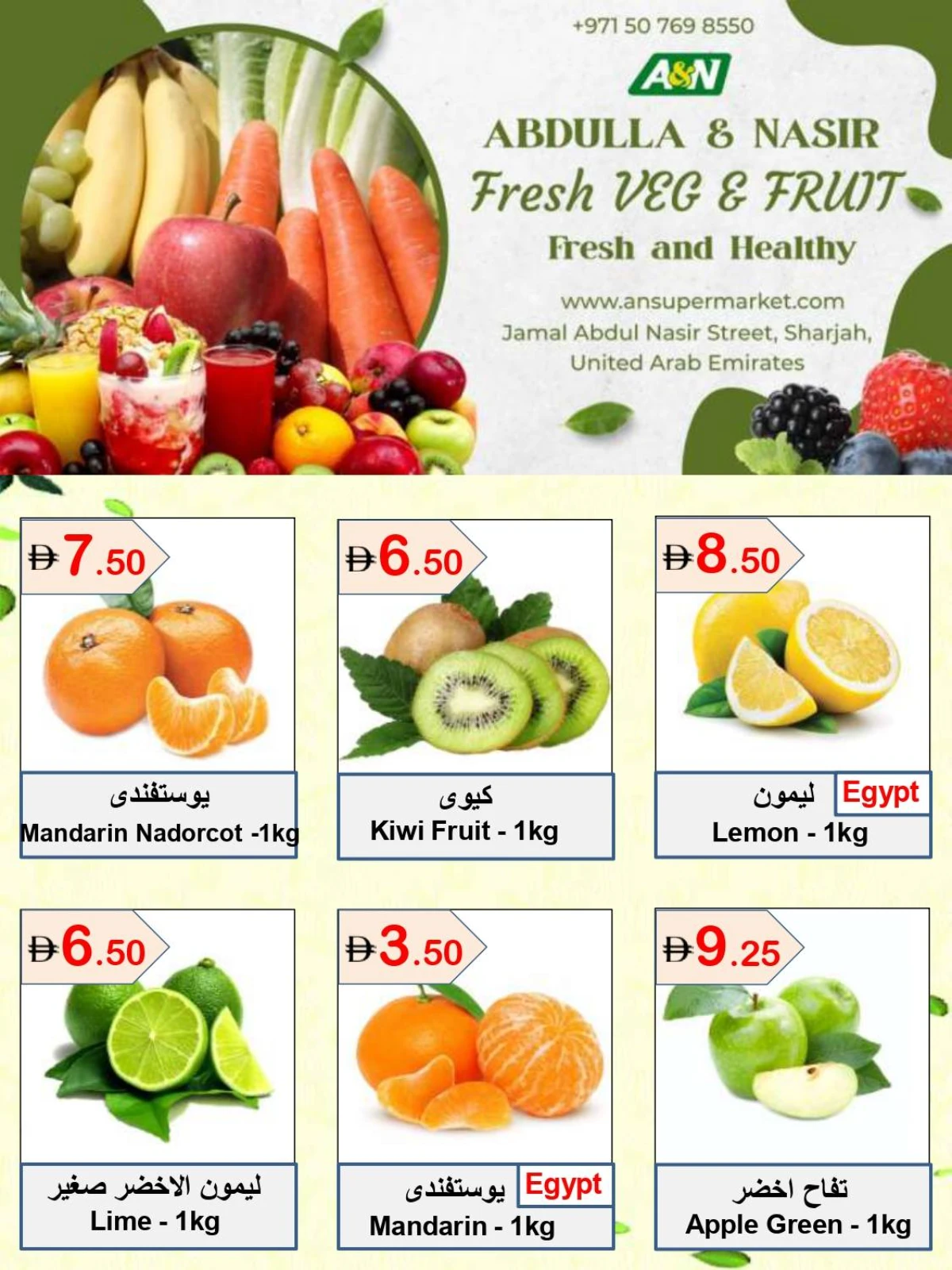 Fresh Deals In Abdulla & Nasir Supermarket Sharjah / Ajman