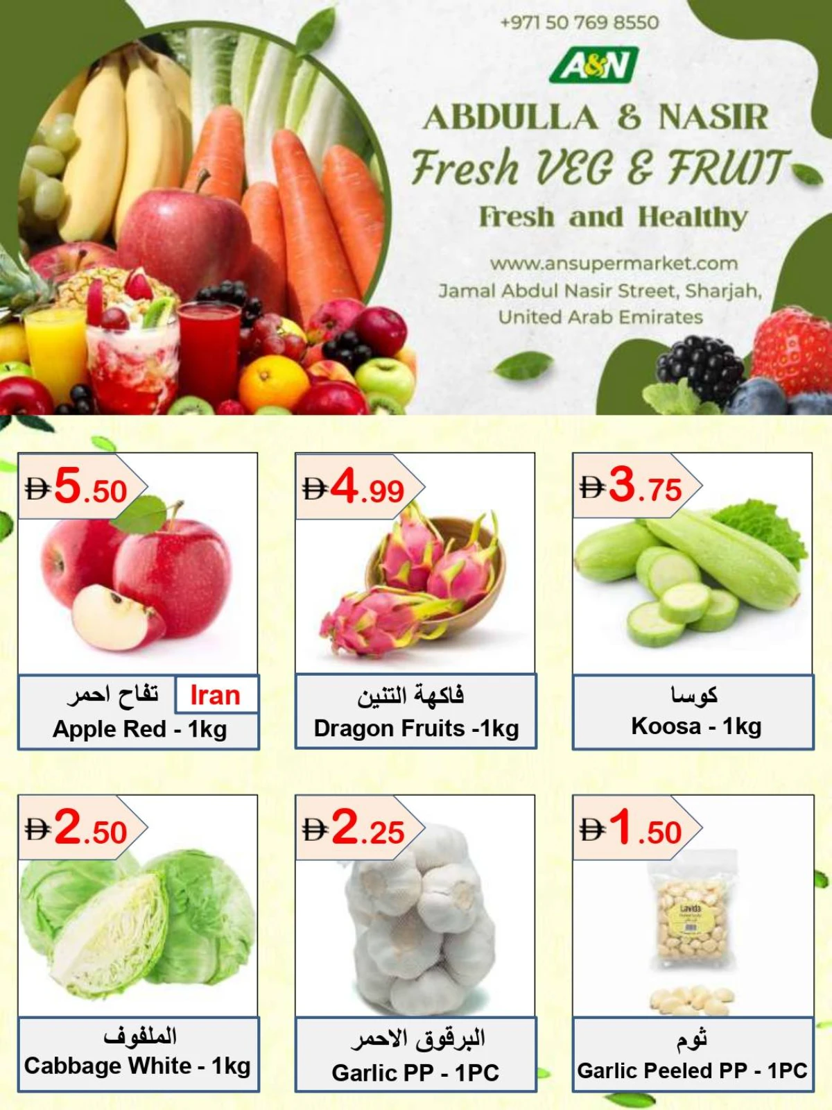 Fresh Deals In Abdulla & Nasir Supermarket Sharjah / Ajman