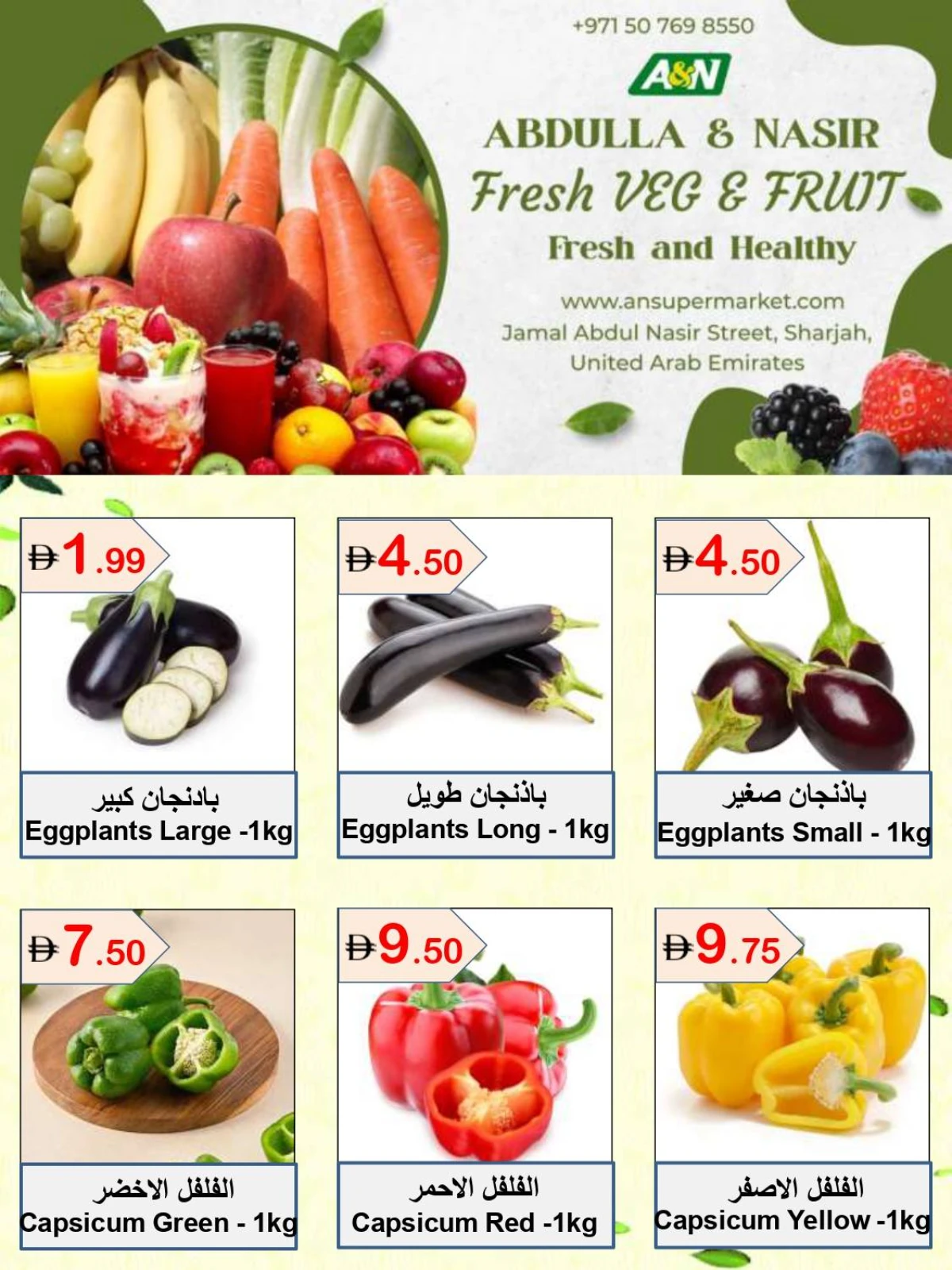 Fresh Deals In Abdulla & Nasir Supermarket Sharjah / Ajman