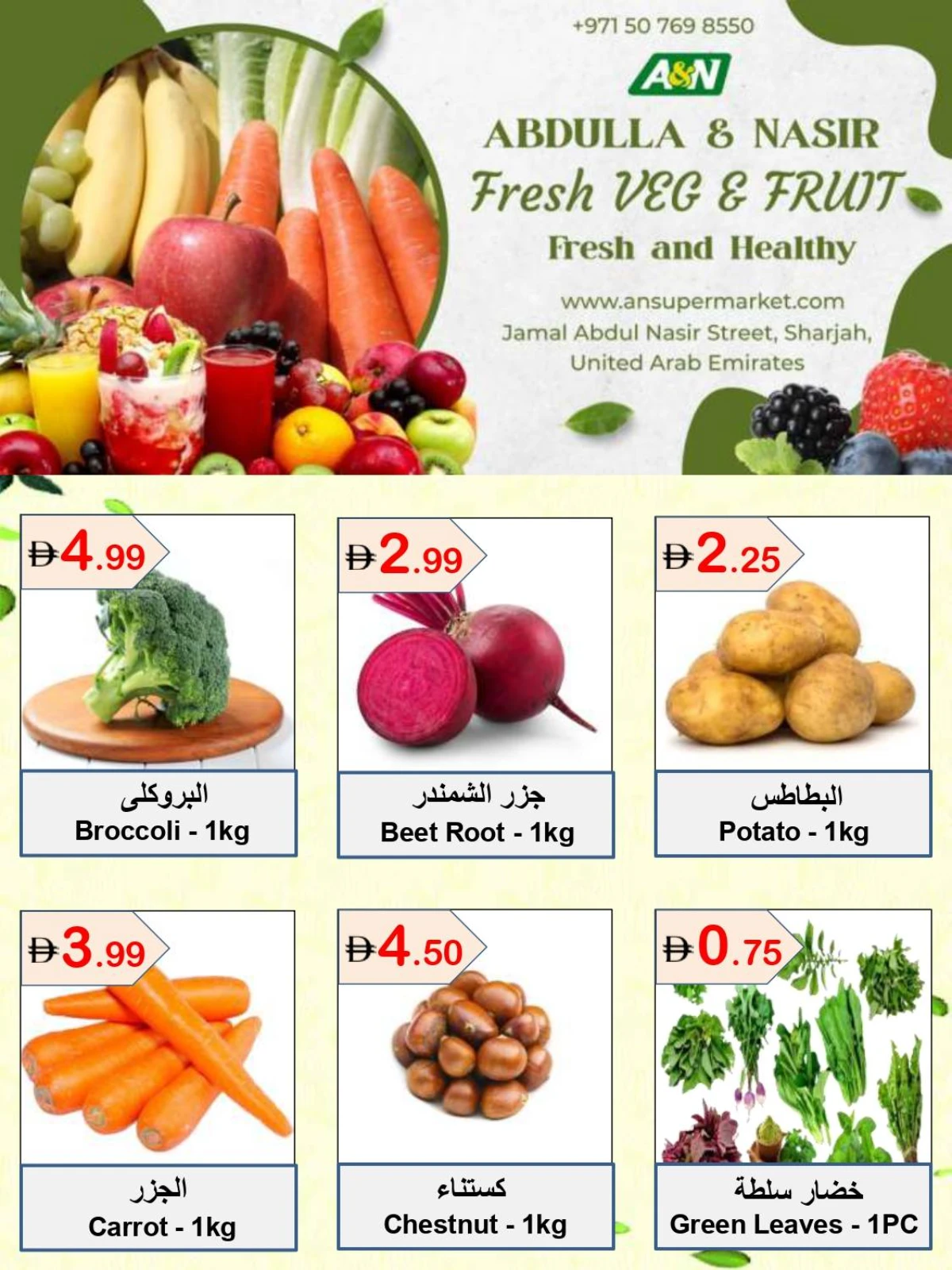 Fresh Deals In Abdulla & Nasir Supermarket Sharjah / Ajman