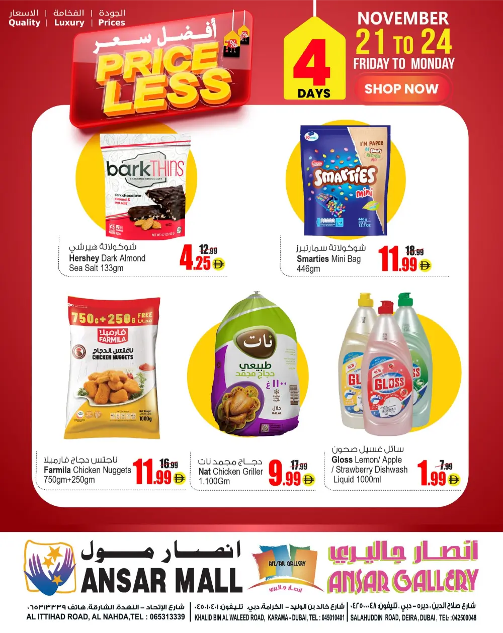 Price Less! In Ansar Gallery Sharjah / Ajman