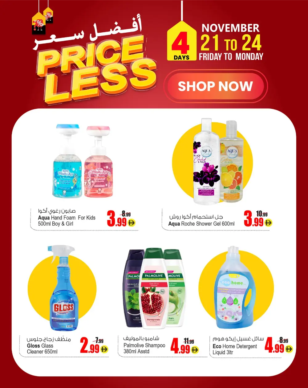 Price Less! In Ansar Gallery Sharjah / Ajman