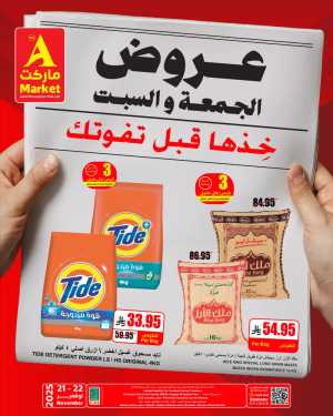 Offers In The A Market Riyadh