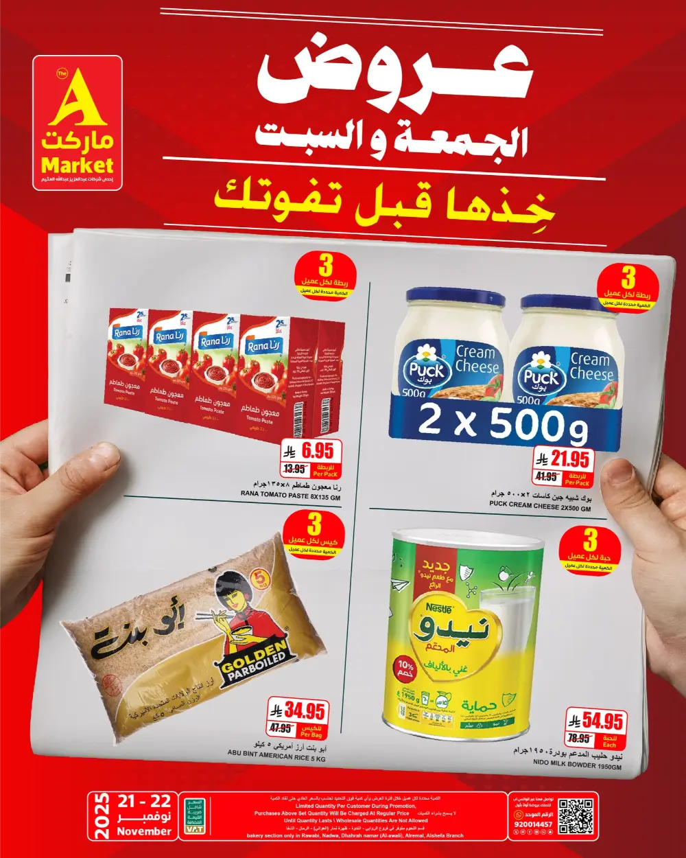 Offers In The A Market Riyadh