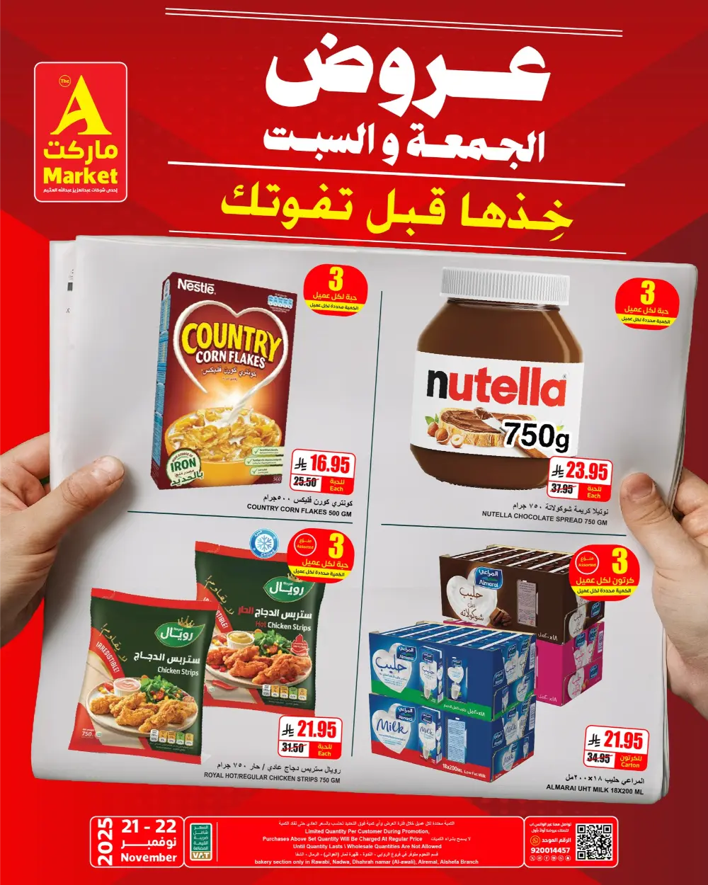 Offers In The A Market Riyadh
