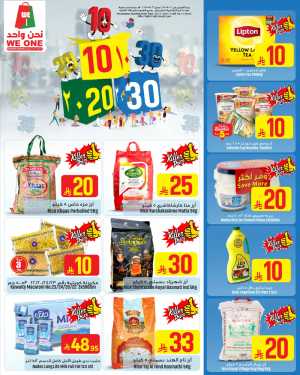 10, 20, 30 Riyal Only!! In We One Shopping Center Dammam,Al Qatif,Dhahran