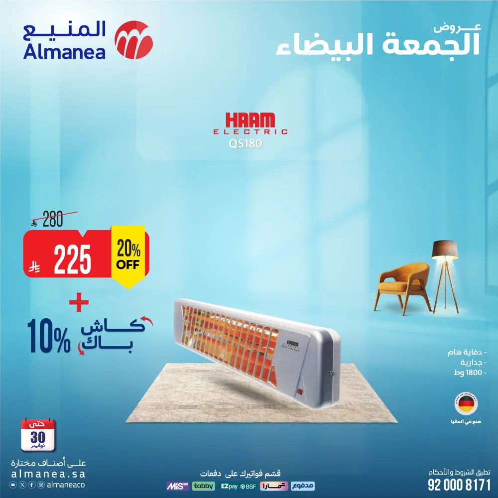 White Friday Deals – Up to 15% Cashback