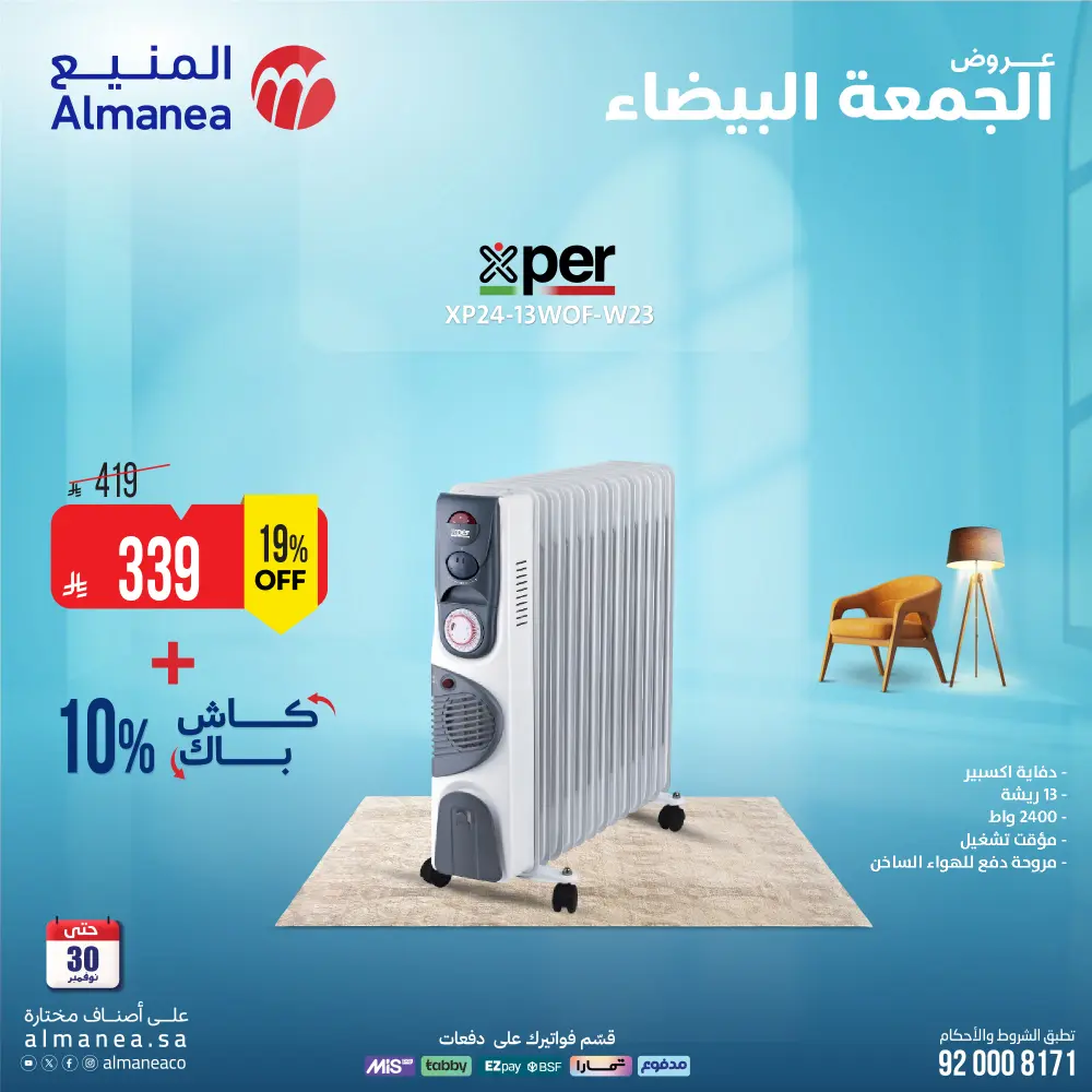 White Friday Deals – Up to 15% Cashback