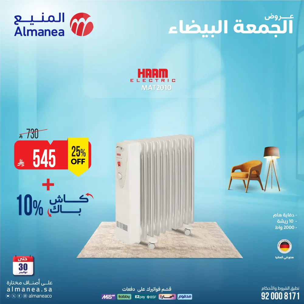 White Friday Deals – Up to 15% Cashback