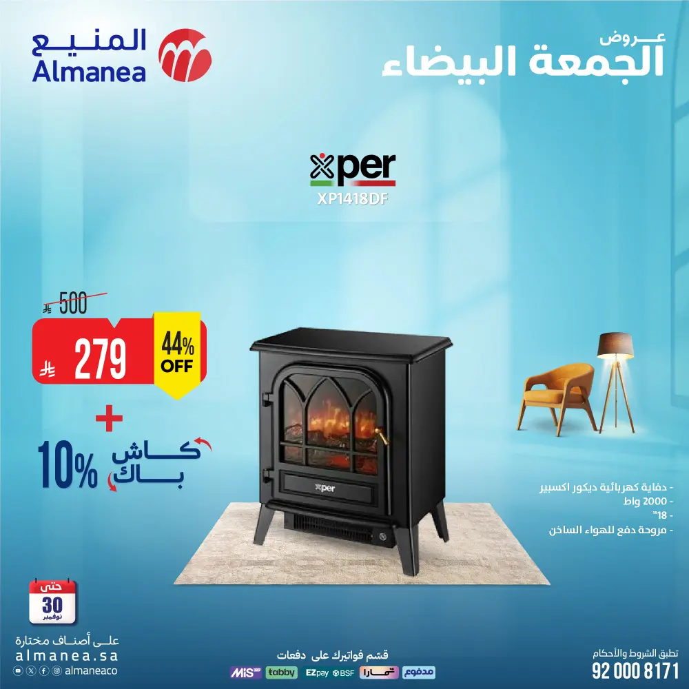 White Friday Deals – Up to 15% Cashback