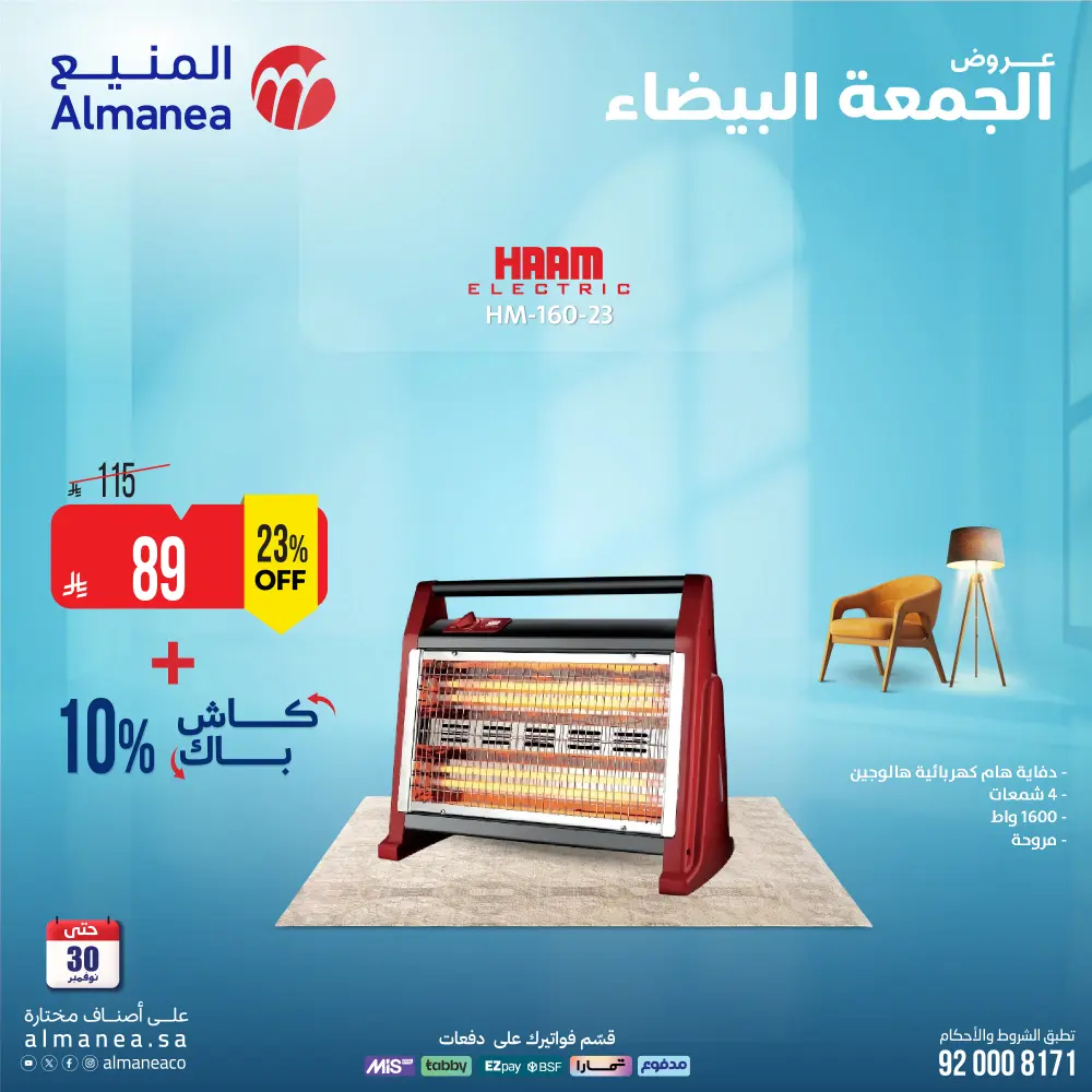 White Friday Deals – Up to 15% Cashback