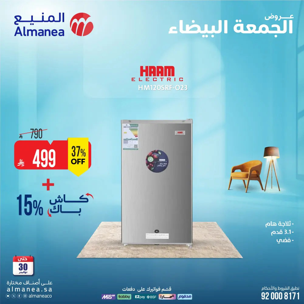 White Friday Deals – Up to 15% Cashback