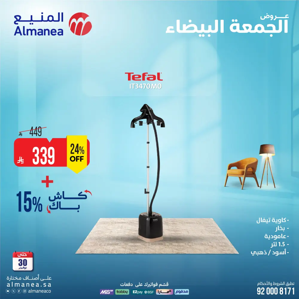 White Friday Deals – Up to 15% Cashback